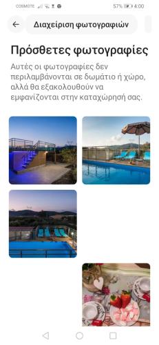 Πισίνα στο ή κοντά στο Erofili