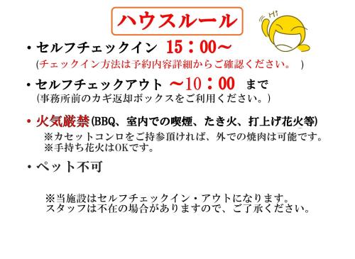 Gallery image of 藤のヴィラ チェリー棟 Self Check-in in Aso