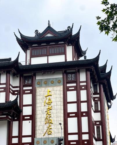 Φωτογραφία από το άλμπουμ του Shanghai Sunshine House - family friendly suite - near the Bund & Yu Garden σε Σαγκάη