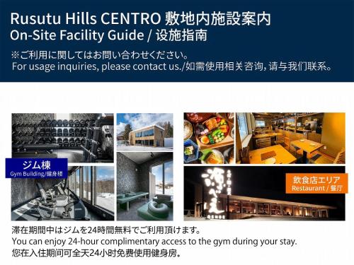 Сертификат, награда, вывеска или другой документ, выставленный в Rusutsu Hills CENTRO