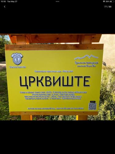 a yellow sign that says lipbubbleknife at Deep Forest House in Gornji Barbeš
