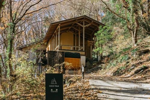 a small building on a dirt road in the woods at COCO VILLA 長瀞-Sauna- in Nagatoro