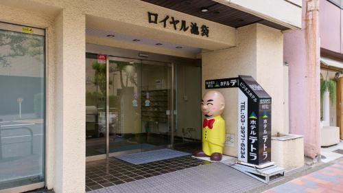 Tabist Hotel Tetora Ikebukuro