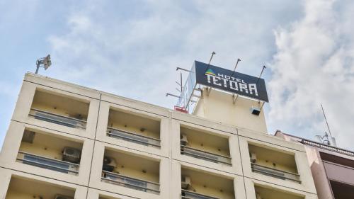 Το κτήριο όπου στεγάζεται  το ξενοδοχείο