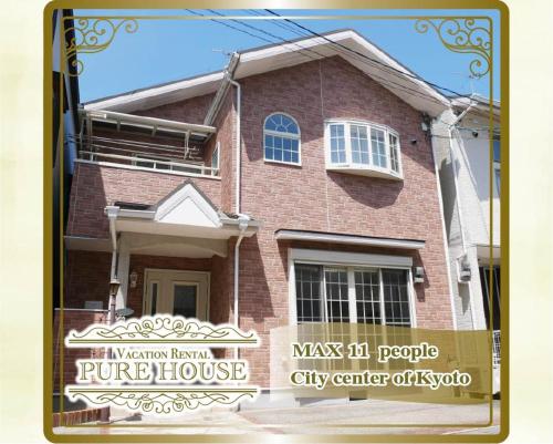 a brick house with a sign in front of it at 京都観光に最適 ペットok 名神東インターから1分 3LDK無料駐車場付 京都駅から1駅 山科駅周辺 蹴上インクラインまで10分 in Kyoto