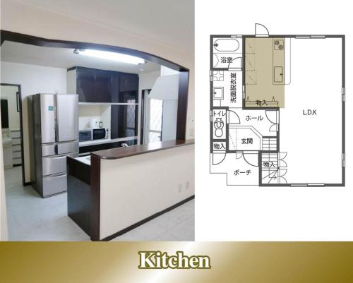 a kitchen with a floor plan and a kitchen with a refrigerator at 京都観光に最適 ペットok 名神東インターから1分 3LDK無料駐車場付 京都駅から1駅 山科駅周辺 蹴上インクラインまで10分 in Kyoto