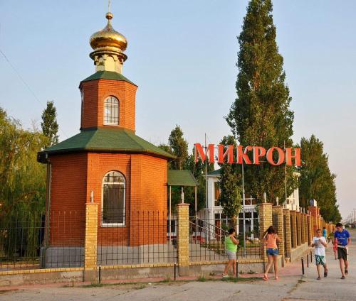 Imagen de la galería de Микрон, en Zatoka