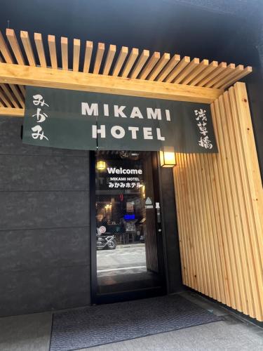 a mitzaan hotel sign in front of a building at Mikami Asakusabashi Hotel in Tokyo