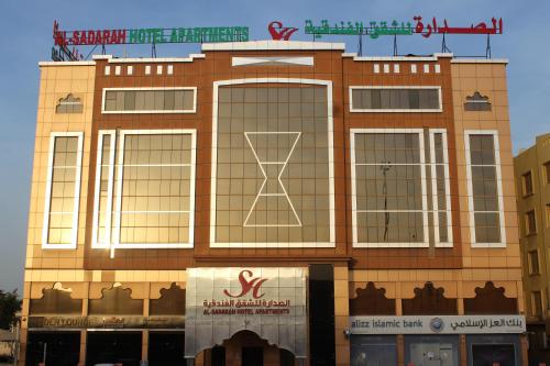 a building with a sign on top of it at SADARA HOTELS APARTMENTS in Sohar