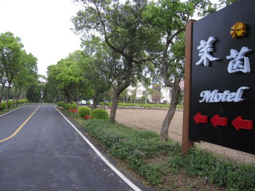 龍潭区にあるLai Yin Motelのギャラリーの写真
