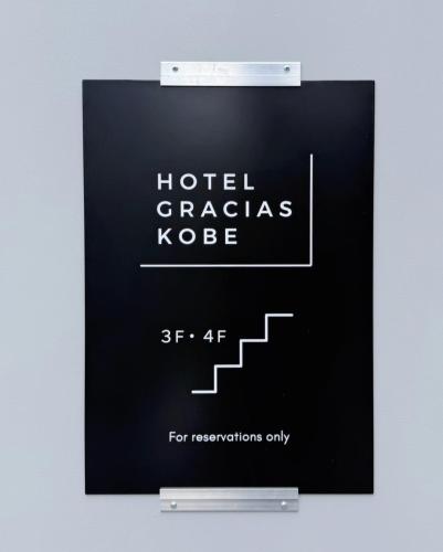 Certificado, premio, señal o documento que está expuesto en Hotel GRACIAS KOBE