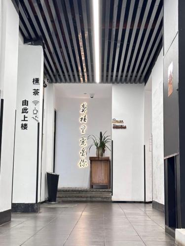 a hallway with a plant in the middle of a building at Gongxili - Chujian Hotel in Kunming
