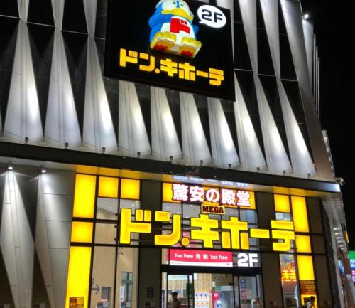 EVERYDAY HOUSE 通天閣e