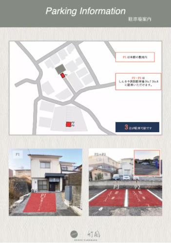 別府市にある別府 竹風ーBeppu Takekazeのギャラリーの写真