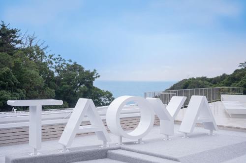 a large white sign on top of a building at TAOYA Shirahama Senjyo in Shirahama