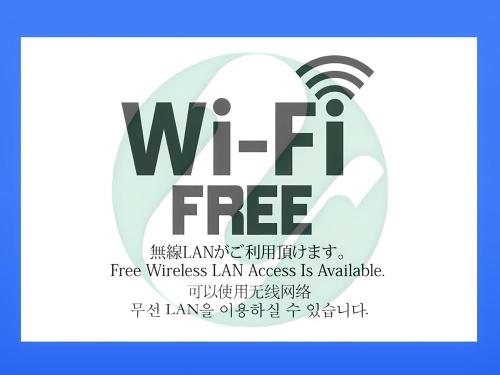a poster for a wi fi free wireless lan access is available at Matsue Universal Hotel in Matsue