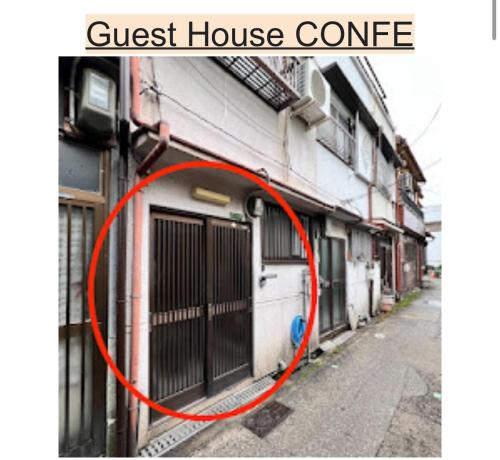 Guest House CONFE 一軒家貸切,難波,USJ,黒門,道頓堀,好アクセス,最寄り駅から徒歩6分