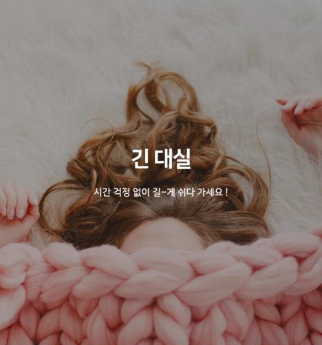 a woman with long hair laying on a blanket at Hotel Casa Suwon in Suwon