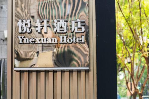 a sign on the side of a building at Yuexuan Hotel Chongqing Jiefangbei Hongyadong Branch in Chongqing