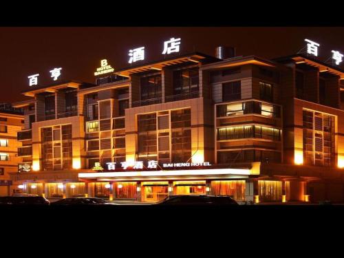a large building with lights on it at night at Yiwu Baiheng Hotel in Yiwu