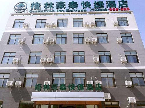a rendering of the front of a hotel at GreenTree Inn Huayin Huashan Town Huashan Scenicspot Express Hotel in Huayin
