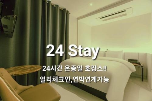 a room with a bed and a green shower curtain at Crossing Hotel in Seoul