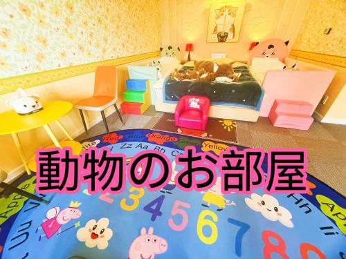 a childs bedroom with a bed and toys at Ikaho no mori Kids Paradise in Ikaho