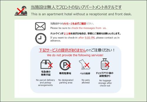 a screenshot of a screenshot of a text box with a screenshot of a text box at Neighbor's Hotel 西十日市 in Hiroshima