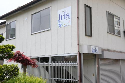 Iris