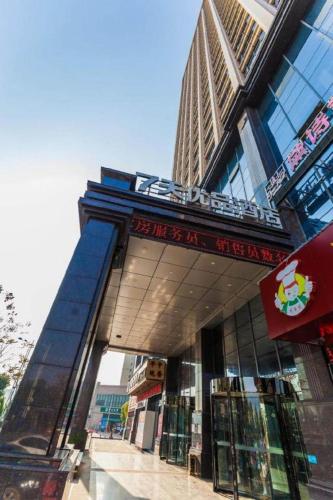 an entrance to a building in a city at 7Days Premium Yichang Railway Station East in Yichang