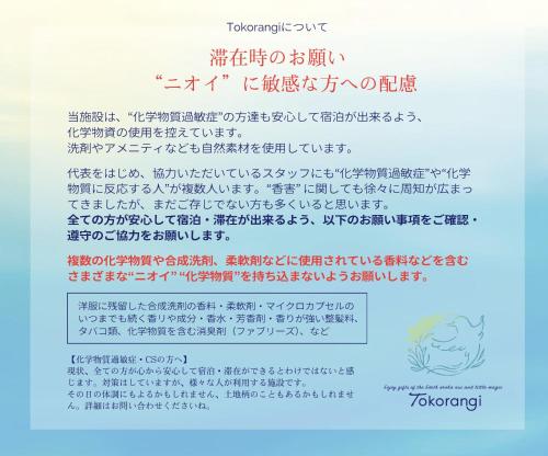 Fotografie z fotogalerie ubytování 古民家リトルヴィラTokorangi 自然派オーガニックヴィラ 画像内の滞在時のお願いを必ずご確認お願いします v destinaci Tokoname