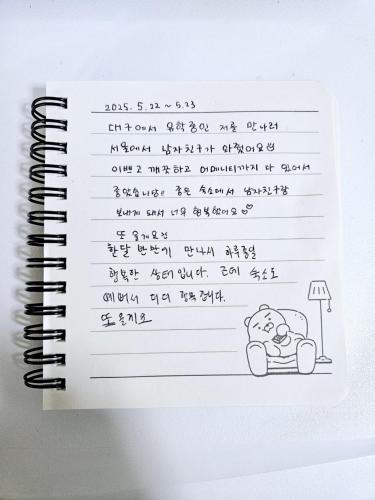 a notebook with a drawing of a dog sitting on a couch at 로맨틱 프라이빗 테라스, 무료주차, 2룸 in Daegu