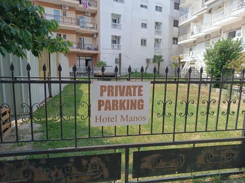 Φωτογραφία από το άλμπουμ του Hotel Manos στην Παραλία Κατερίνης