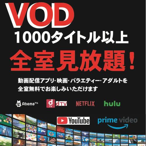 a poster for a vod show with chinese text at Hotel Mio Plaza (Adult Only) in Yokkaichi