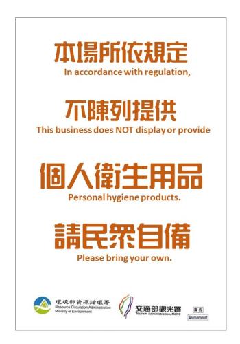 Sijil, anugerah, tanda atau dokumen lain yang dipamerkan di 金色水岸 #台南運河電梯民宿#可包棟
