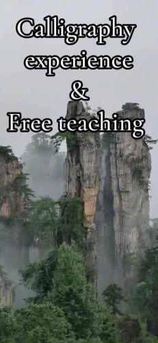 a picture of a mountain with the words calligraphy experience and free teaching at Zhangjiajie One Art Guesthouse in Zhangjiajie