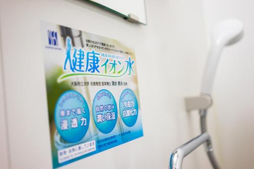 a sign in a bathroom with eggs on the wall at SUPERHOTEL Matsumoto Oshiroguchi in Matsumoto