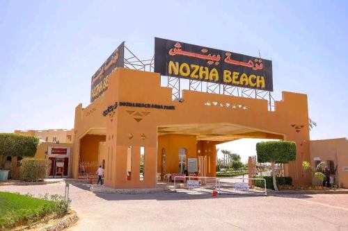 نزهه بيتش اكوا بارك راس سدر