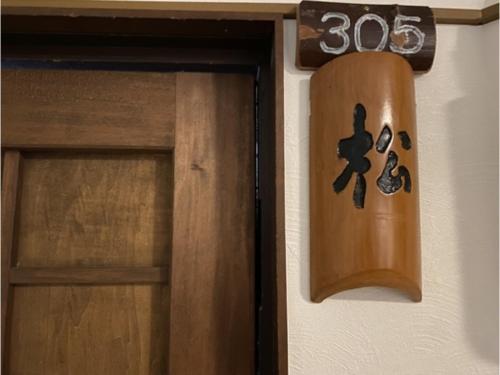 Matsukisou"children under 6 years old not allowed" - Vacation STAY 35523v