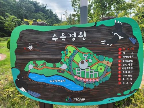 a sign for a park with a lizard on it at Goesan Joryeong Pension in Sangch'o