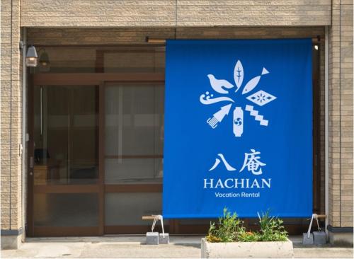 a blue sign in front of a building at Vacation Rental 八庵 HACHIAN in Hachinohe