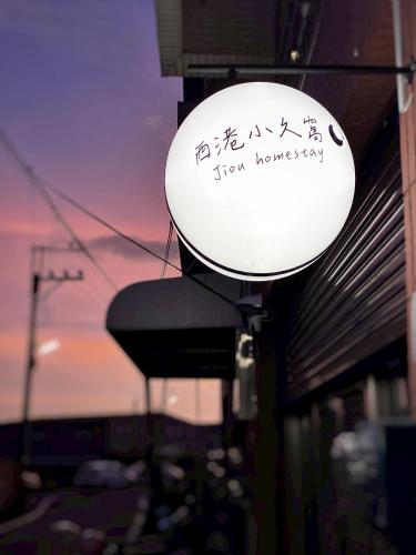 Certifikát, hodnocení, plakát nebo jiný dokument vystavený v ubytování Xigang Xiaojiuwo Homestay