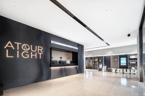 深セン市にあるAtour Light Hotel Shenzhen Nanshan Science and Technology Park Changyuanのギャラリーの写真