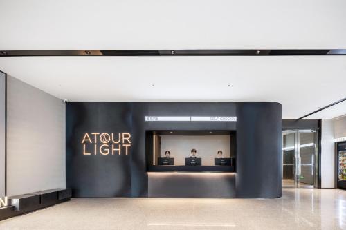 深セン市にあるAtour Light Hotel Shenzhen Nanshan Science and Technology Park Changyuanの店舗の照明の看板が掲げられた店舗ロビー