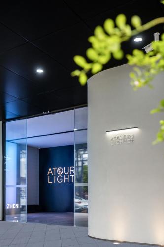 深セン市にあるAtour Light Hotel Shenzhen Nanshan Science and Technology Park Changyuanのギャラリーの写真