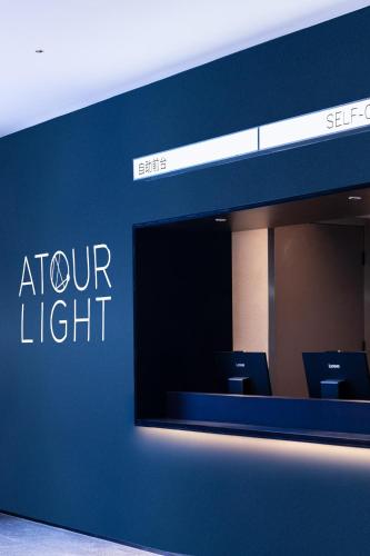 深セン市にあるAtour Light Hotel Shenzhen Nanshan Science and Technology Park Changyuanのギャラリーの写真