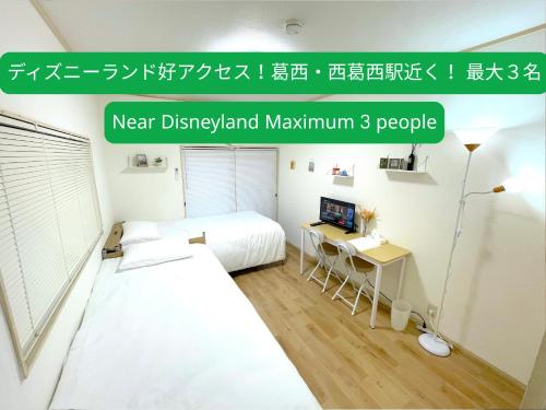 a small bedroom with a bed and a desk at Gest house Near Disneyland in Tokyo