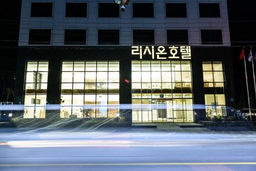 a building with a lot of windows in front of it at Rezion Hotel in Seogwipo