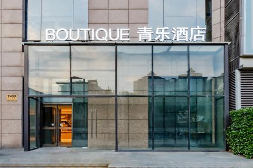 上海市にある青乐酒店の看板のある建物の入り口