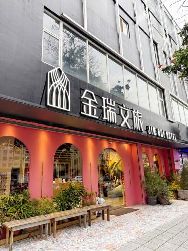 a building with benches in front of it at Fengjia JinRui Hotel in Taichung